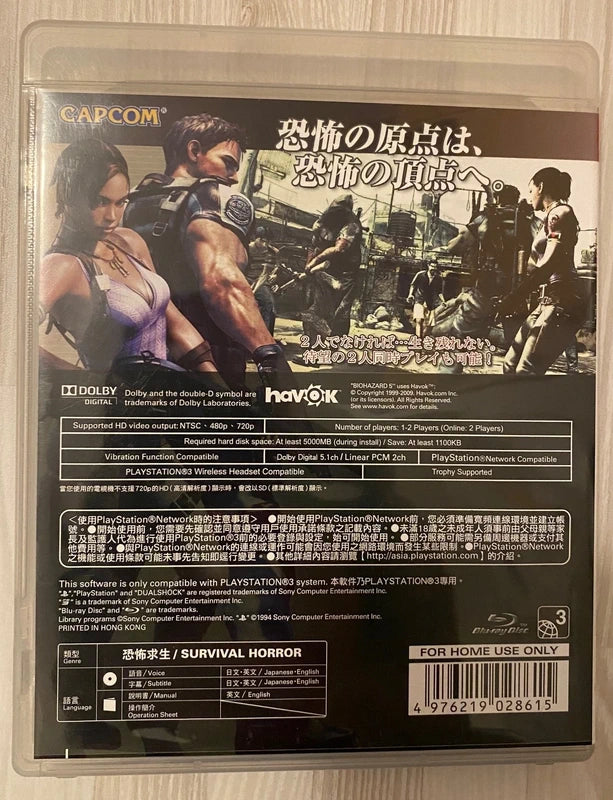 Resident Evil 5 PS3 Import Japon