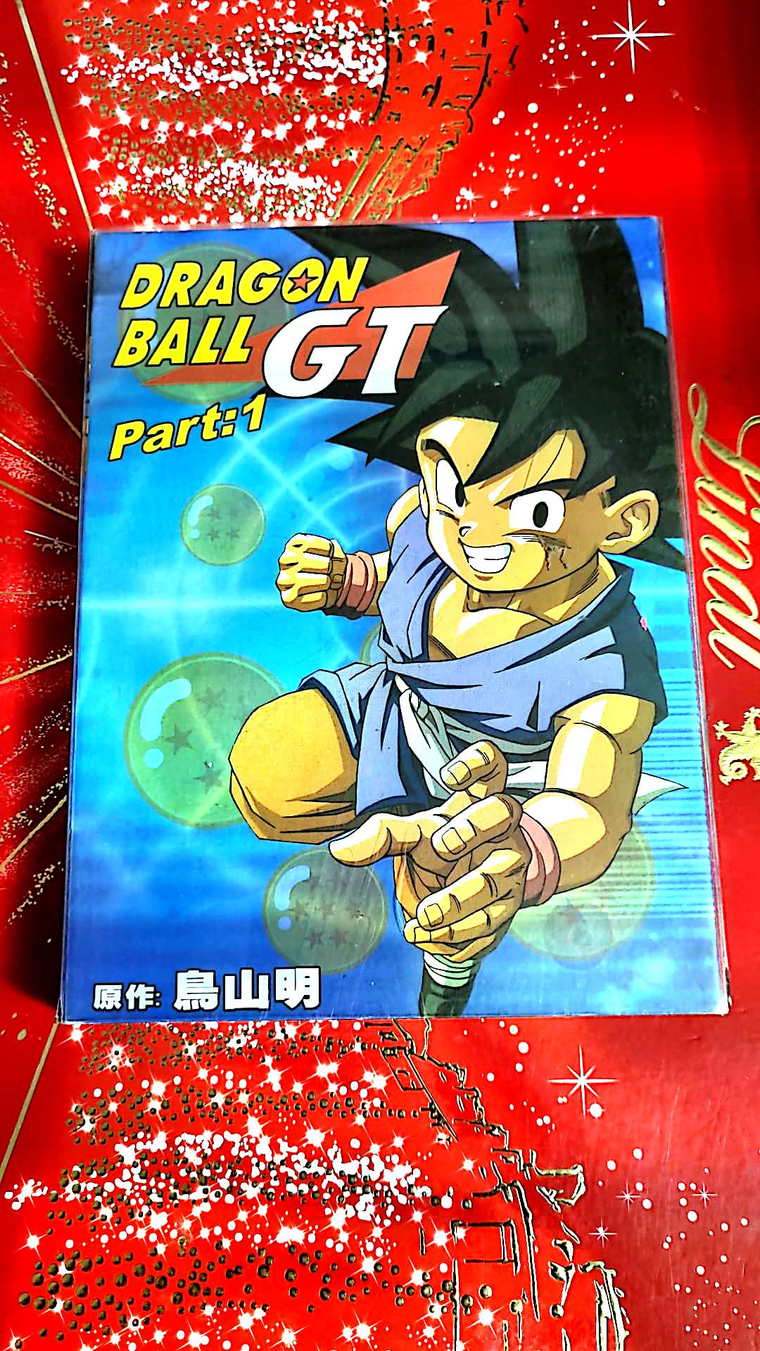 dvd dragon ball GT partie:1