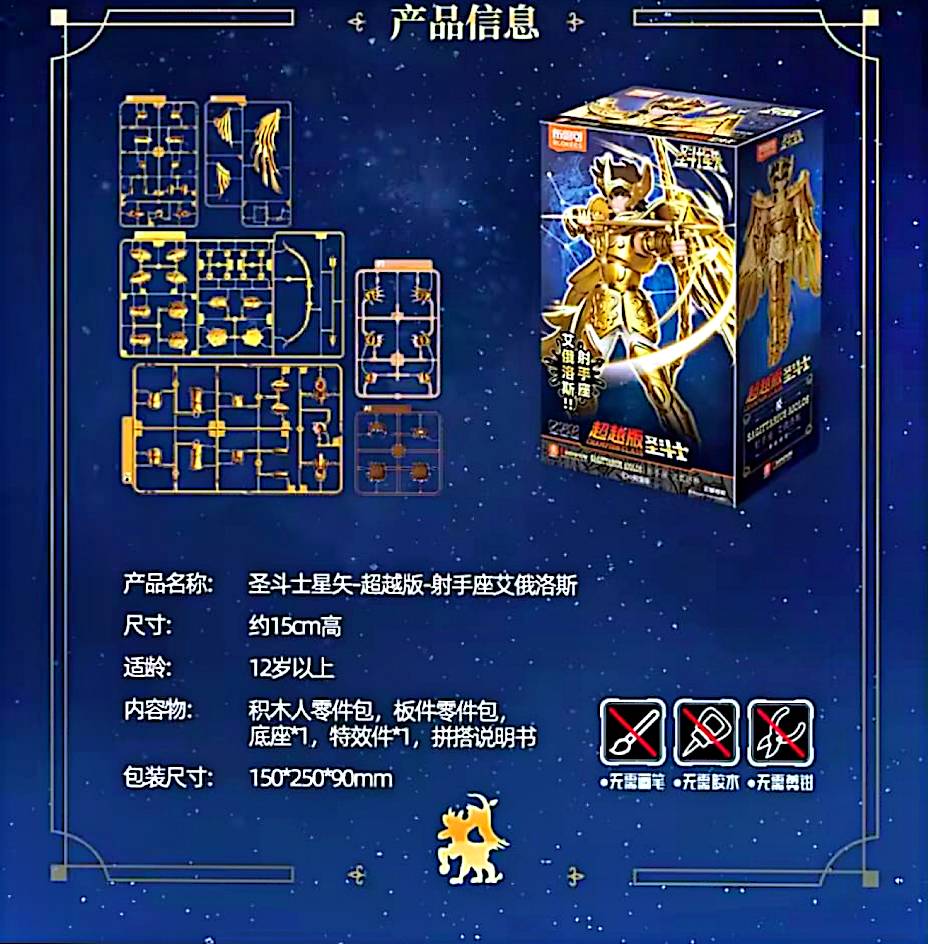 Figurine articulée Saint Seiya Sagittaire – 15 cm – Modèle collector à assembler avec arc et ailes dorées – Chevalier d’Or – Livraison gratuite France – neuf