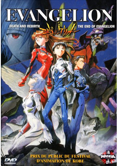 DVD : evangelion DVD Par blasp