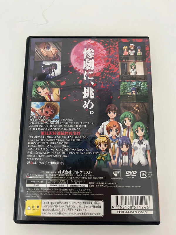 Higurashi No Naku Koro Ni Matsuri : when they cry- PS2 Jap