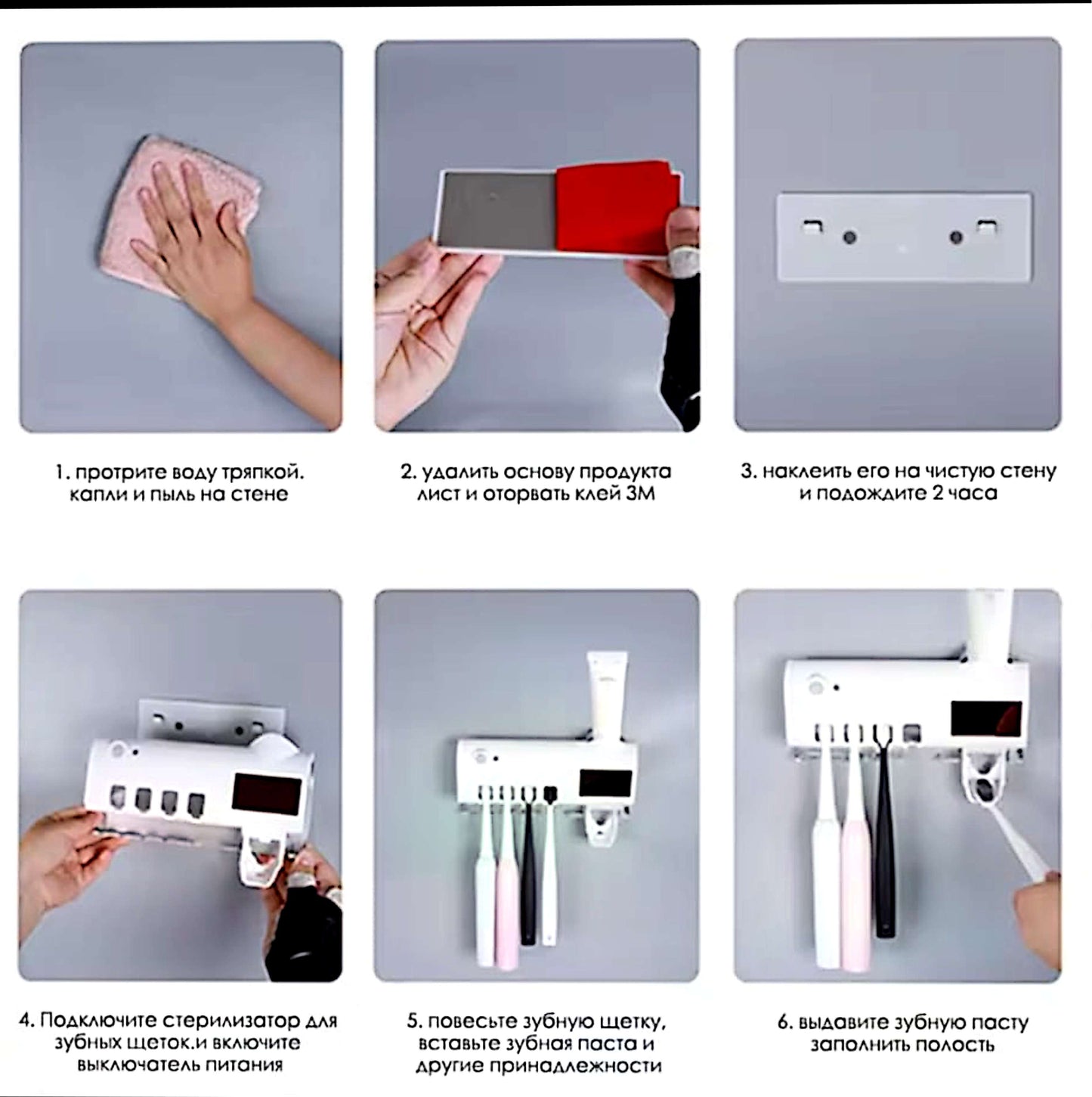Distributeur automatique de dentifrice mural avec stérilisation UV