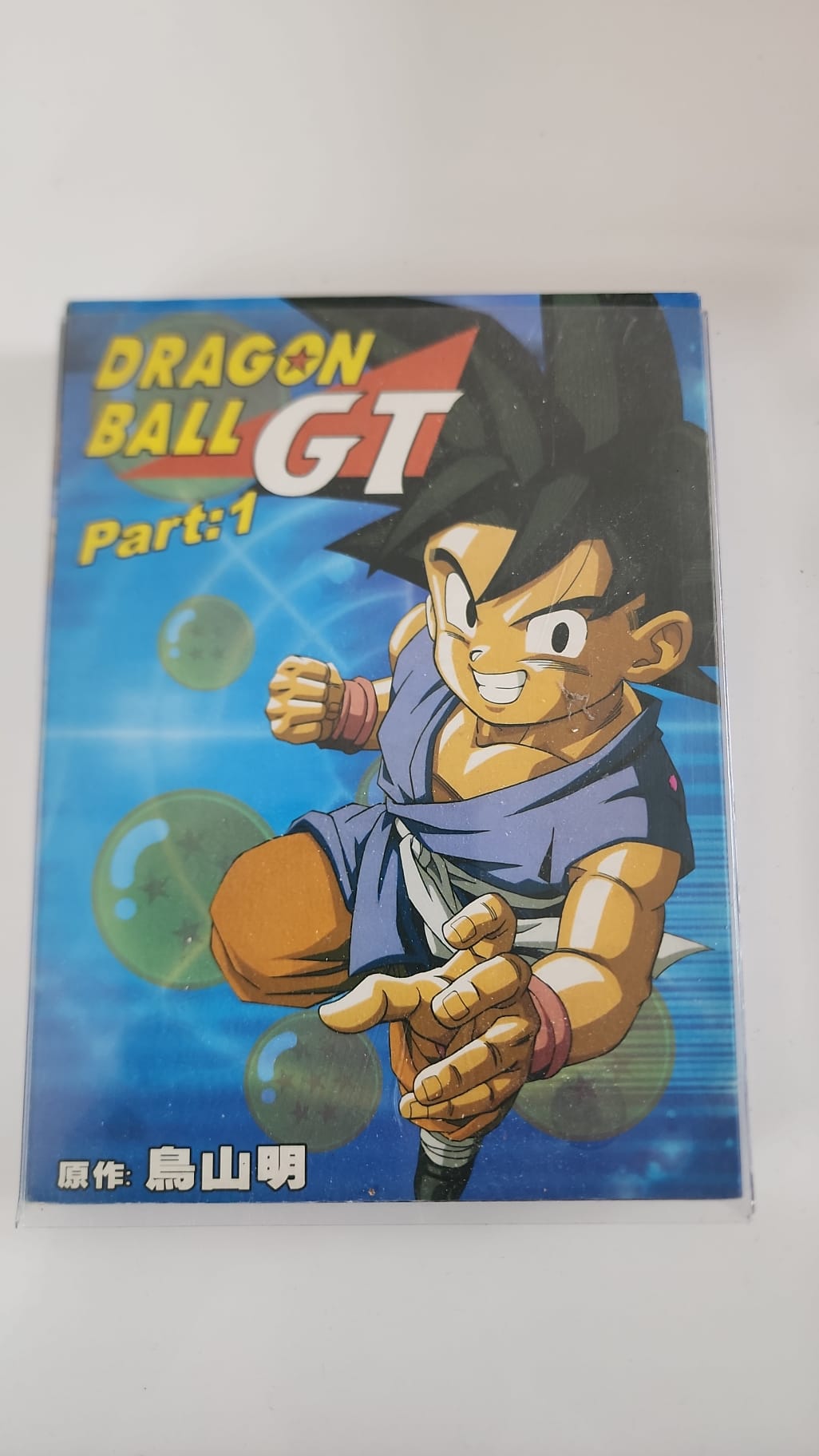Dragon Ball GT Part 1 DVD - Pochette avant