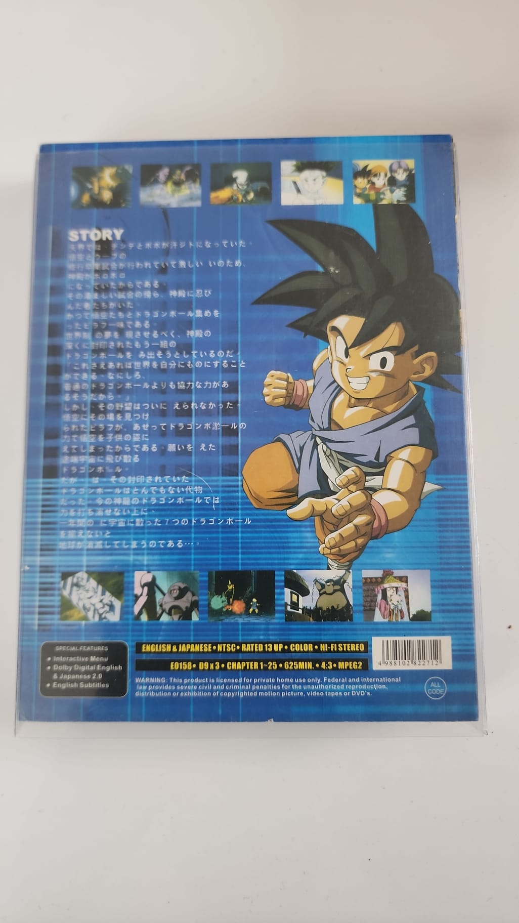 Dragon Ball GT Part 1 DVD - Pochette arrière
