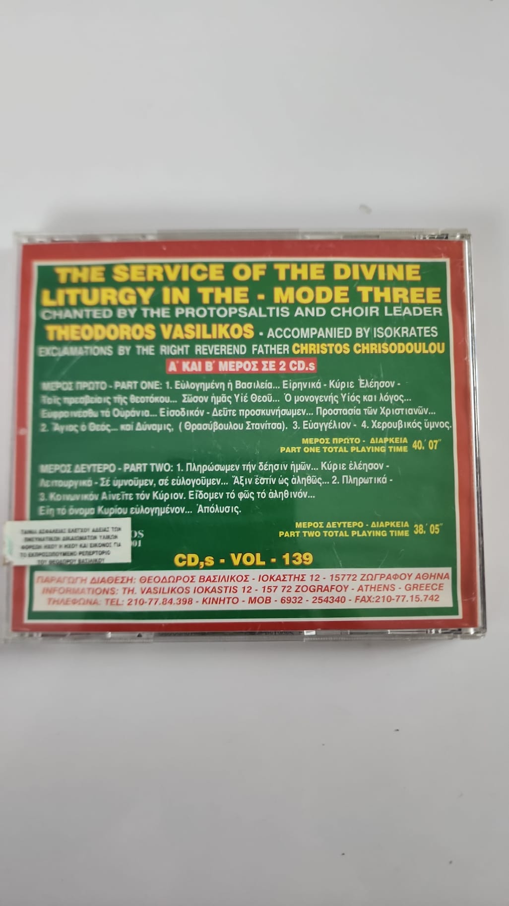 Theodoros Vasilikos – Divine Liturgy, Mode Three – Vol. 139 – 2 CD